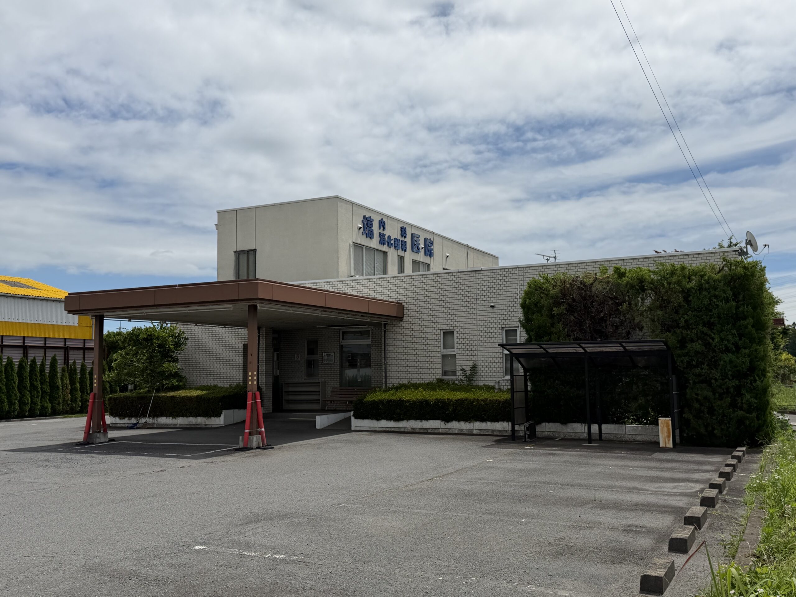 塙内科消化器科の外観と入口